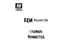 ST-AFV004 | Vallejo Soviet Slogans WWII Nº1 Stencil -Cheap Vallejo Store VAL ST AFV004 01 1200x800 1